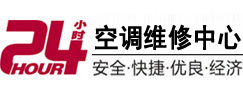 获嘉24小时空调维修服务中心